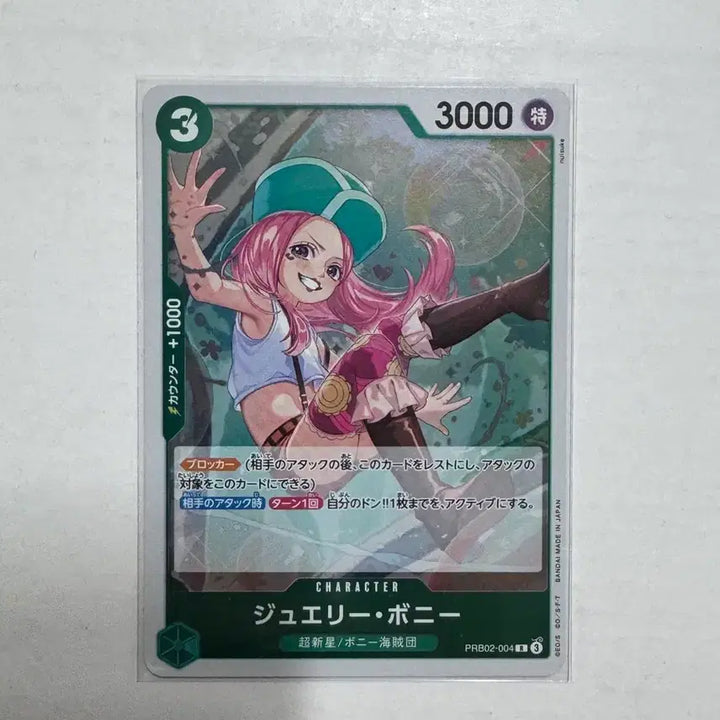 [BUNJANG] One Piece Card Jewelry Bonny R / 원피스카드 쥬얼리보니 r