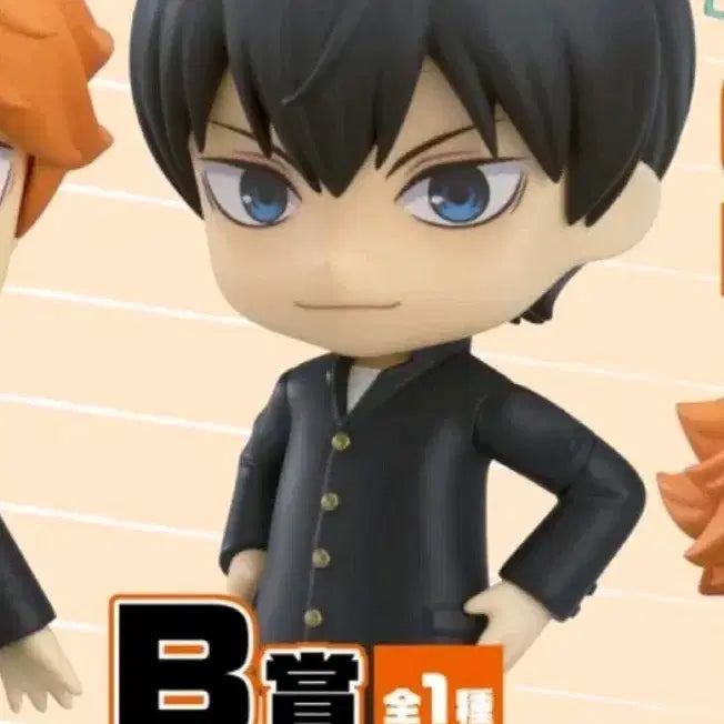 [BUNJANG] Haikyuu!! Tobio Kageyama Nendoroid Figure B Prize / 하이큐 카게야마 토비오 넨도로이드 피규어 b상 굿즈 미개봉