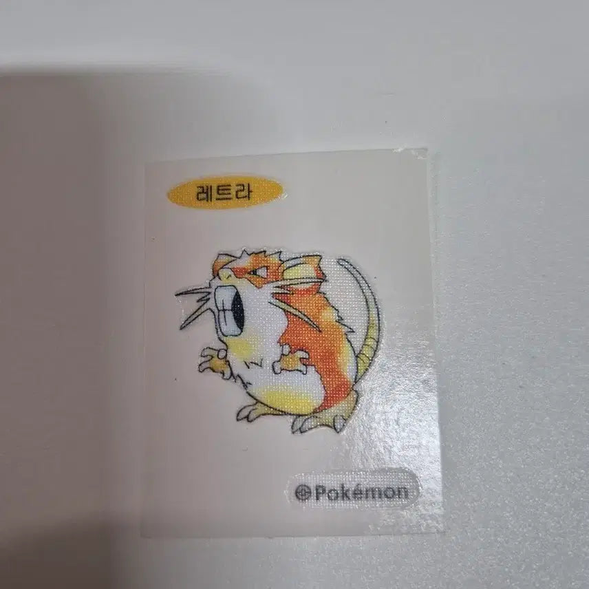 [BUNJANG] Pokemon Bread 30th Anniversary Special Sticker (Graveler) / 포켓몬 빵 30주년 스페셜 띠부씰 (레트라)
