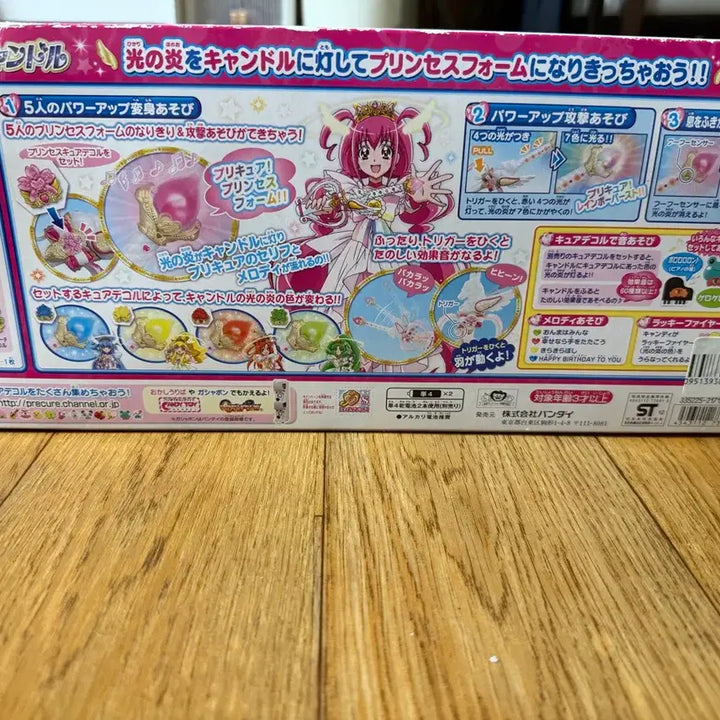 [BUNJANG] Smile Pretty Cure! Japanese Version Princess Candle / 일어판 스마일 프리큐어 프린세스 캔들 (고전 장난감)