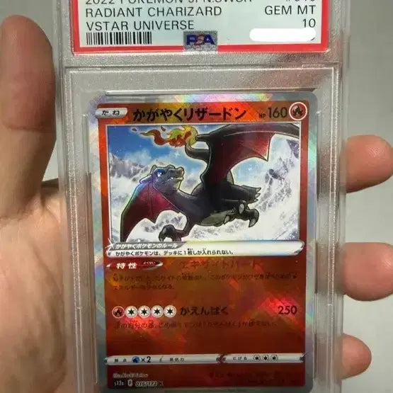 [BUNJANG] Japanese Charizard PSA 10 Graded Card / 일판 찬란한 리자몽 PSA10 등급 팝니다