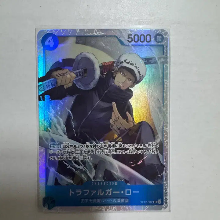 [BUNJANG] One Piece Card Trafalgar Law SR / 원피스카드 트라팔가 로우 sr