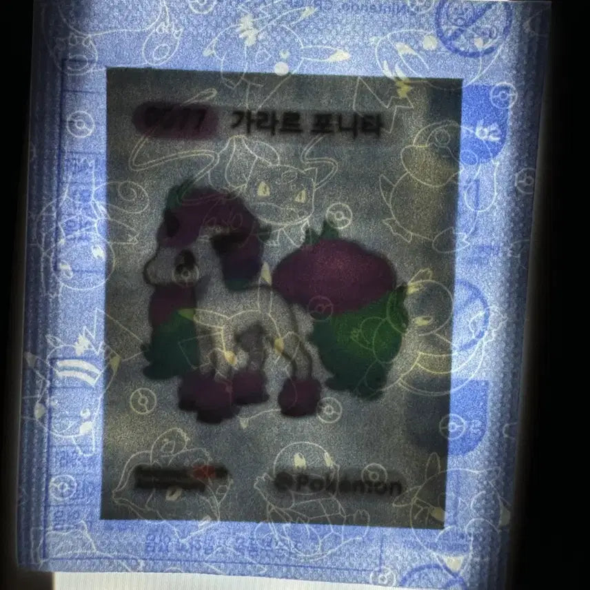 [BUNJANG] Sealed Pokemon 30th Anniversary Galar Ponyta Sticker / 미개봉 포켓몬 30주년 가라르 포니타 띠부씰
