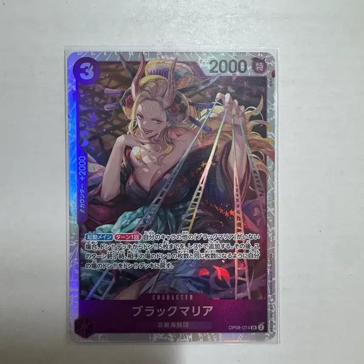 [BUNJANG] One Piece Card Japanese Black Maria SR / 원피스카드 일판 블랙마리아 sr