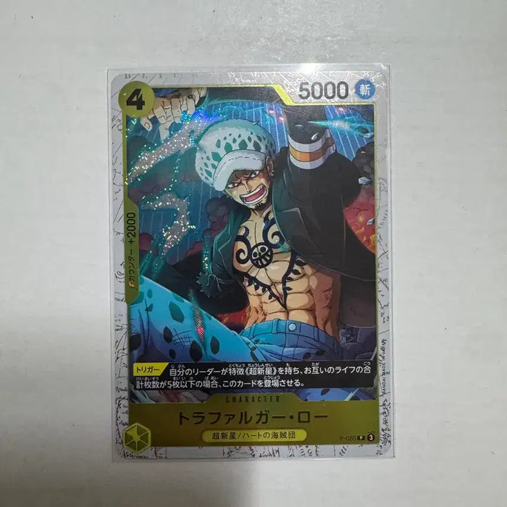 [BUNJANG] One Piece Card Trafalgar Law P / 원피스카드 트라팔가 로우 p