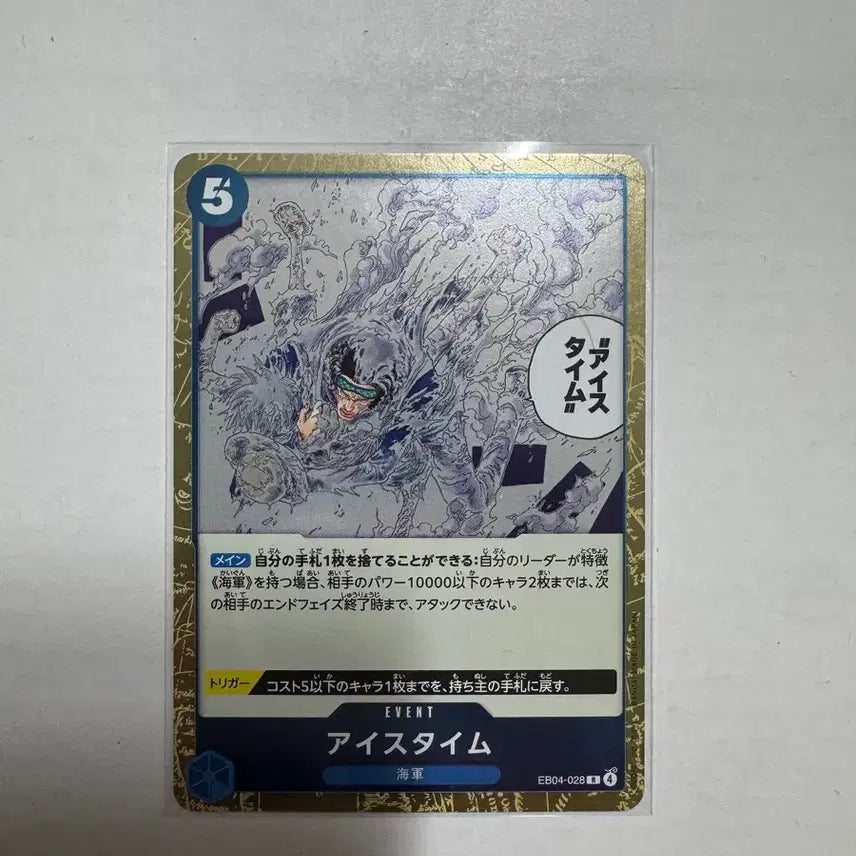 [BUNJANG] One Piece Card Japanese Edition Ice Time R / 원피스카드 일판 아이스타임 r