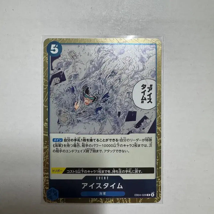 [BUNJANG] One Piece Card Japanese Edition Ice Time R / 원피스카드 일판 아이스타임 r