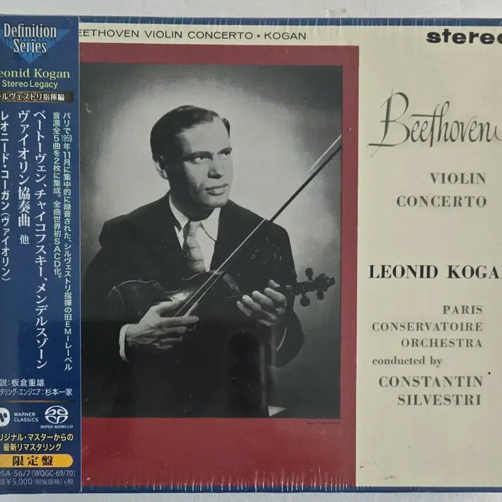 [BUNJANG] Leonid Kogan Beethoven &amp; Tchaikovsky Violin Concertos 2 SACD (Sealed) / 레오니드 코간의 베토벤 협주곡 등  2 SACD(미개봉)