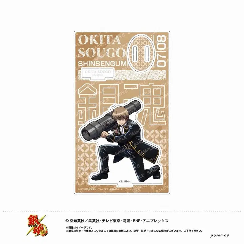 [BUNJANG] Okita Sougo Battle Acrylic Stand / [미개봉] 오키타소고 전투 아크릴