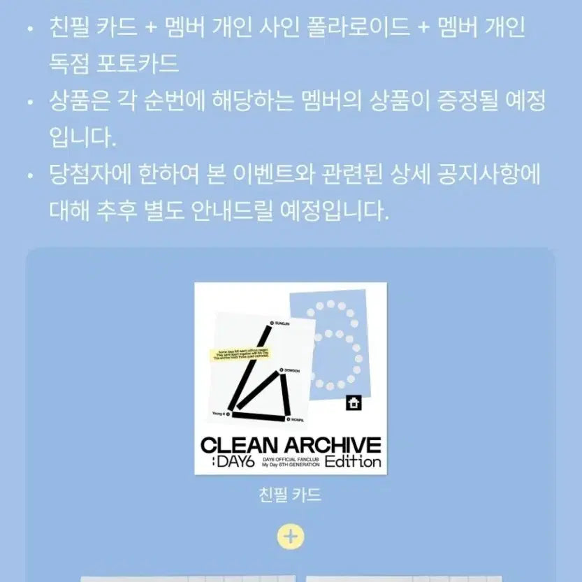 [BUNJANG] DAY6 Young K Official Merchandise / 데이식스 영케이 싸폴