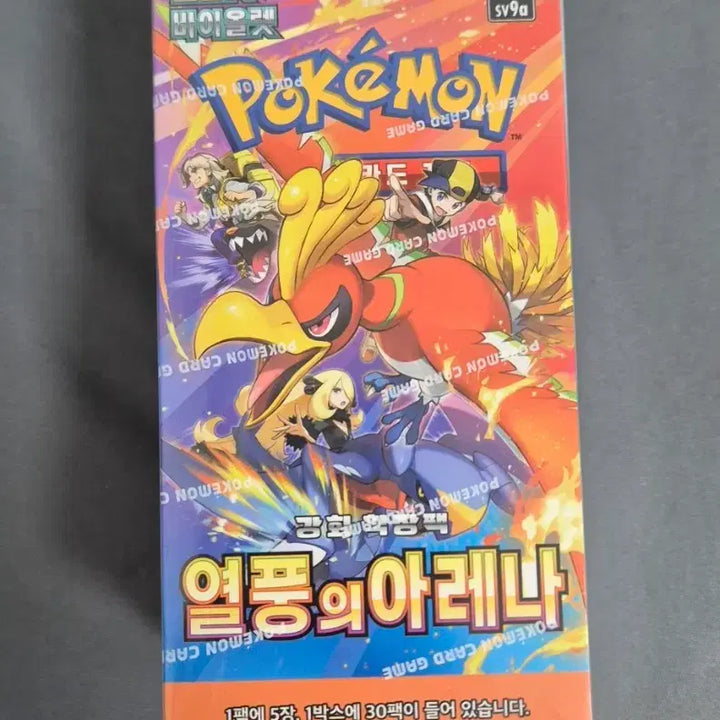 [BUNJANG] Pokemon Card Arzen Of Tempest Unsealed Box / 포켓몬 카드 열풍의아레나 미개봉 박스 판매합니다.