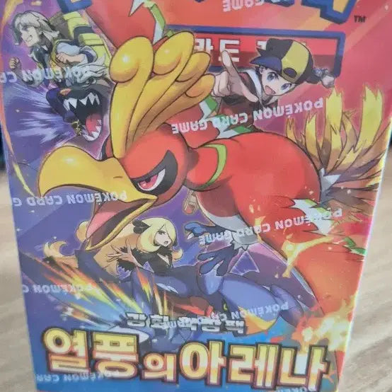 [BUNJANG] Pokemon Card Arzen Of Tempest Unsealed Box / 포켓몬 카드 열풍의아레나 미개봉 박스 판매합니다.