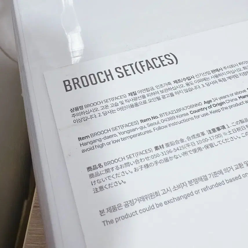[BUNJANG] BTS V Artist-Made Collection Badge Set (Sealed) / 방탄소년단 뷔 아티스트 메이드 컬렉션 뱃지 미개봉 세트 팝니다