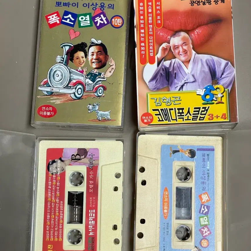[BUNJANG] Kim Hyung-gon Comedy Tape Set / 김형곤 코미디 폭소클럽 포함 카세트 테이프 세트
