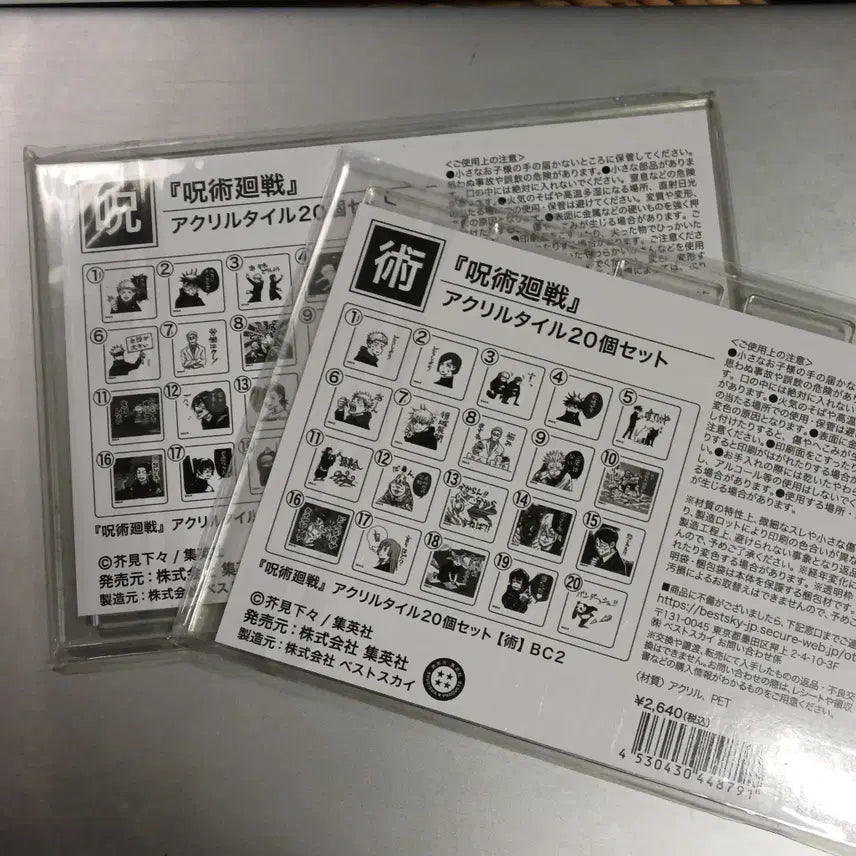 [BUNJANG] Jujutsu Kaisen Jump Shop Acrylic Tile Set / 주술회전 점프샵 굿즈 아크릴타일 2종