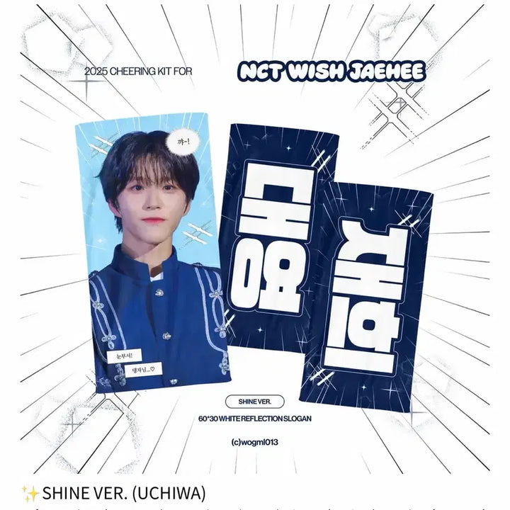 [BUNJANG] NCT WISH Jaehee Version Unsealed Slogan / Nct wish 엔시티 위시 재희 슬로건