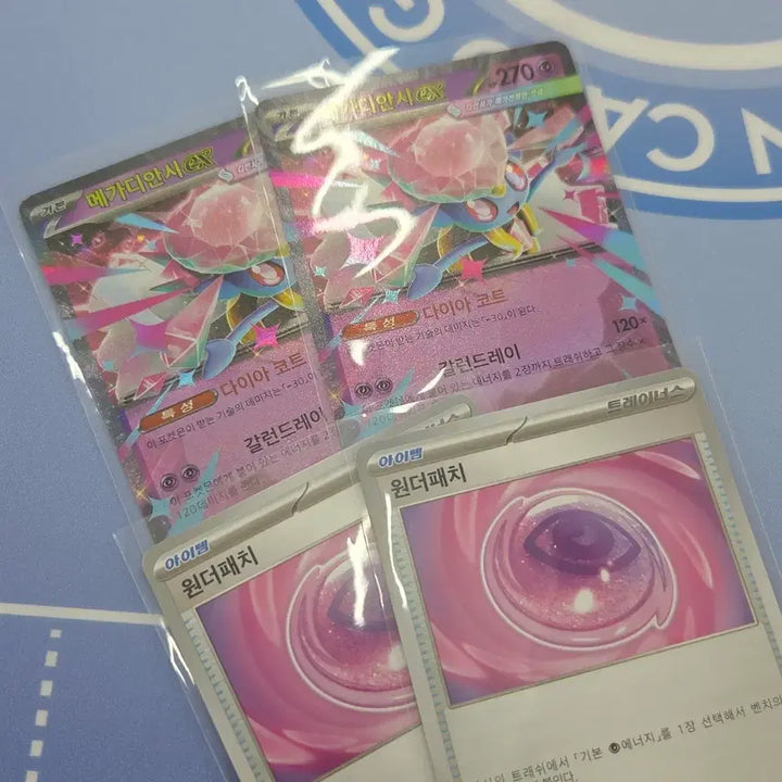[BUNJANG] Diancie EX + Wonder Patch Bundle Set Pokemon Card / [포켓몬 카드] 메가디안시 EX + 원더패치 일괄