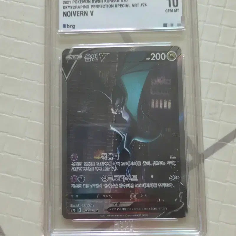 [BUNJANG] Pokemon Card Umbreon V SR (BRG10) Mint Condition / 포켓몬카드 음번 v sr ( brg10) 판매합니다