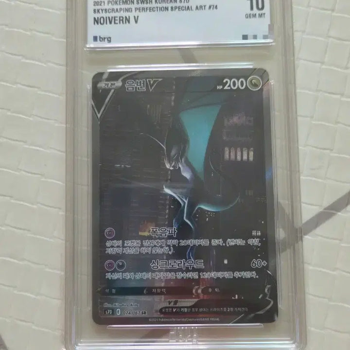[BUNJANG] Pokemon Card Umbreon V SR (BRG10) Mint Condition / 포켓몬카드 음번 v sr ( brg10) 판매합니다