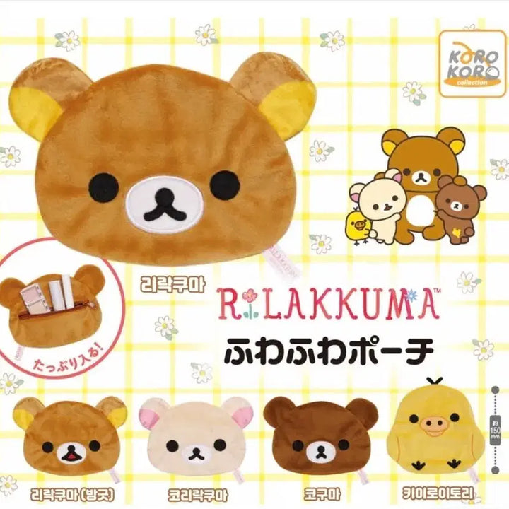 [BUNJANG] Rilakkuma Pouch Gacha (Smiling Version) / 리락쿠마 파우치 가챠