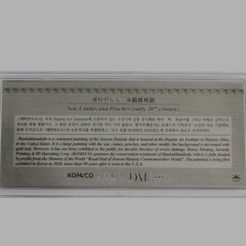 [BUNJANG] KOMSCO Royal Series Haekbandodo Commemorative Medal Silver / [한국조폐공사] 해학반도도 지폐형 은메달 순은Ag999 기념세트