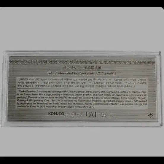 [BUNJANG] KOMSCO Royal Series Haekbandodo Commemorative Medal Silver / [한국조폐공사] 해학반도도 지폐형 은메달 순은Ag999 기념세트
