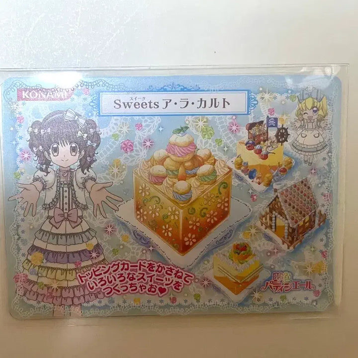 [BUNJANG] DreamMelody Sweets Card Full Set / 꿈빛파티시엘 스위츠 카드 풀구성