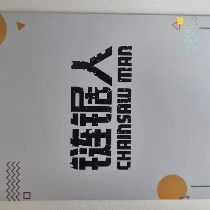 [BUNJANG] Chainsaw Man Aki Hayakawa Photocard / 체인소맨 하야카와 아키 포토카드