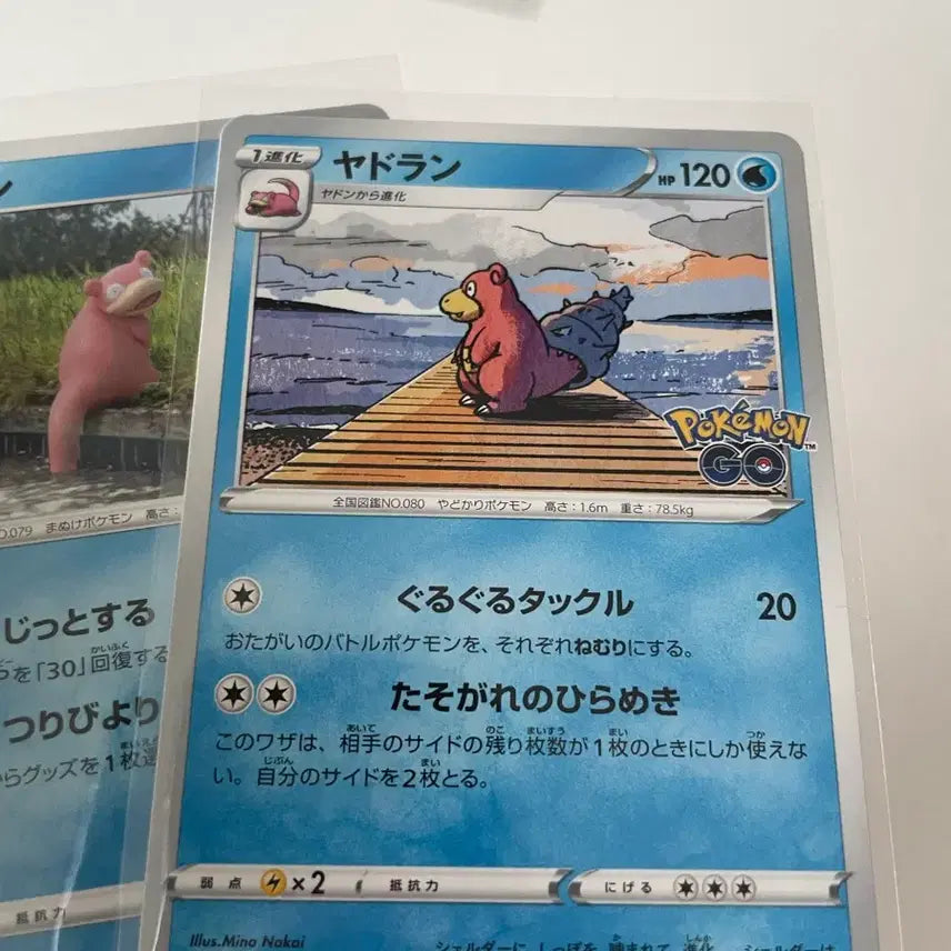 [BUNJANG] Pokemon TCG Pokemon GO Slowpoke &amp; Slowbro - Mint Condition / 포켓몬카드 일판 포켓몬고 야돈 야도란 직뽑 s급
