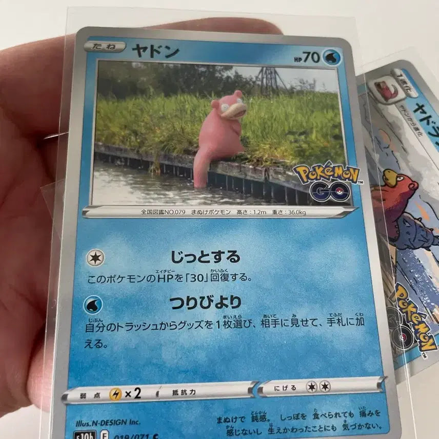 [BUNJANG] Pokemon TCG Pokemon GO Slowpoke &amp; Slowbro - Mint Condition / 포켓몬카드 일판 포켓몬고 야돈 야도란 직뽑 s급