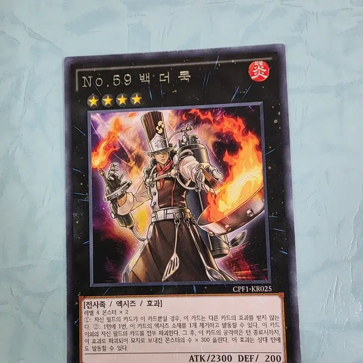 [BUNJANG] Yu-Gi-Oh! No. 59: Back Door To The Sky Card / 유희왕 No.59 백 더 쿡 카드