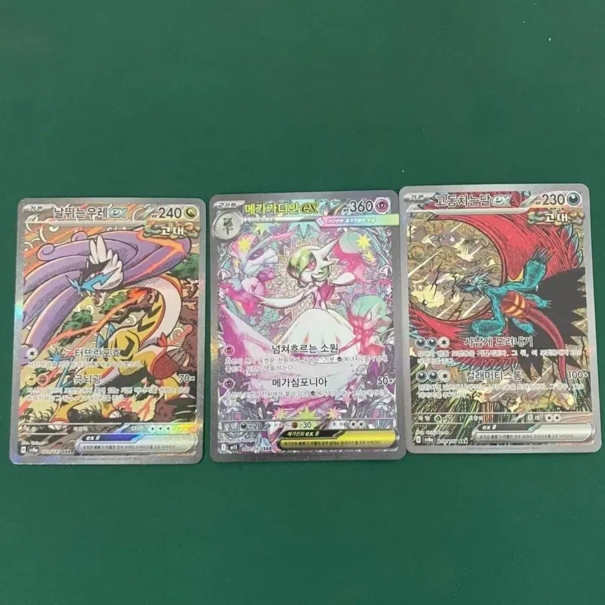 [BUNJANG] Pokemon Card SAR Set (Mega Gardevoir ex, Roaring Moon ex, Iron Valiant ex) / 포켓몬카드 SAR 3종세트(메가가디안,고동치는달,날뛰는우레)