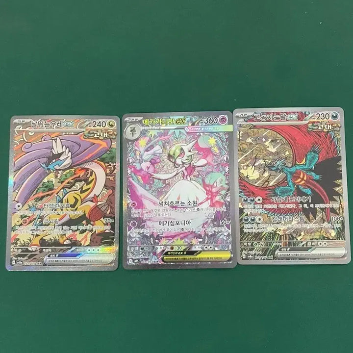 [BUNJANG] Pokemon Card SAR Set (Mega Gardevoir ex, Roaring Moon ex, Iron Valiant ex) / 포켓몬카드 SAR 3종세트(메가가디안,고동치는달,날뛰는우레)