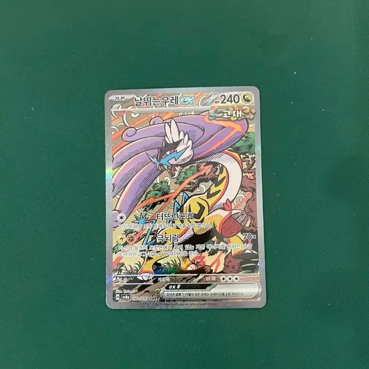 [BUNJANG] Pokemon Card SAR Set (Mega Gardevoir ex, Roaring Moon ex, Iron Valiant ex) / 포켓몬카드 SAR 3종세트(메가가디안,고동치는달,날뛰는우레)
