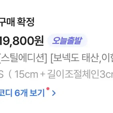 [SOLD OUT] 오늘만 이가격) 보넥도 명재현 손민수템 목걸이 성호리우재현태산이한운학