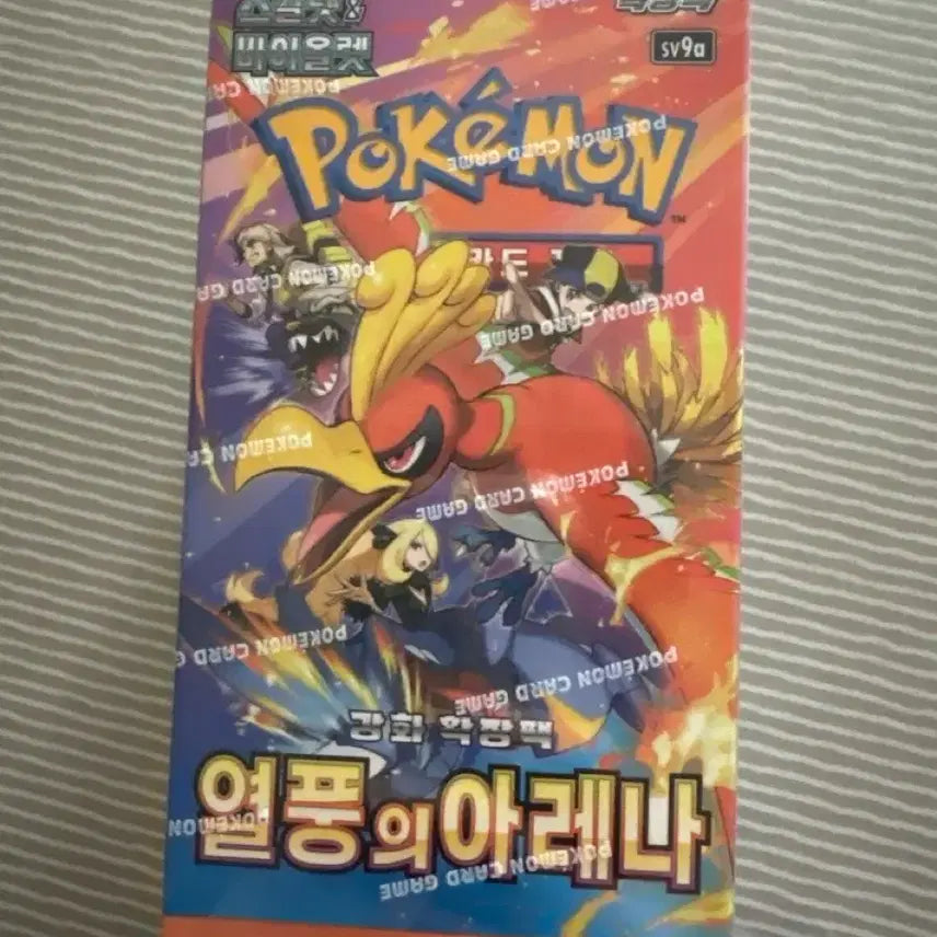 [BUNJANG] The Arena Sealed Album / 열풍의아레나미개봉