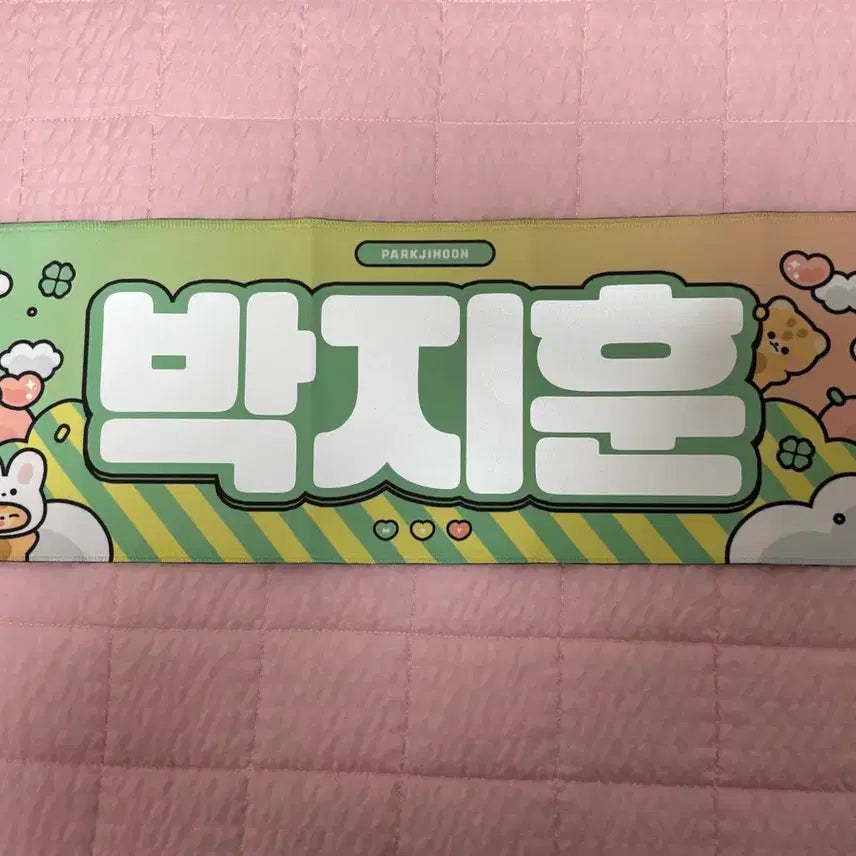 [BUNJANG] Park Jihoon Bundle Set Slogan / 박지훈 슬로건 일괄 양도