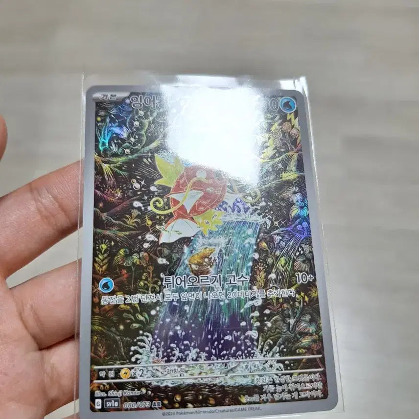 [SOLD OUT] 포켓몬카드 잉어킹 ar 판매