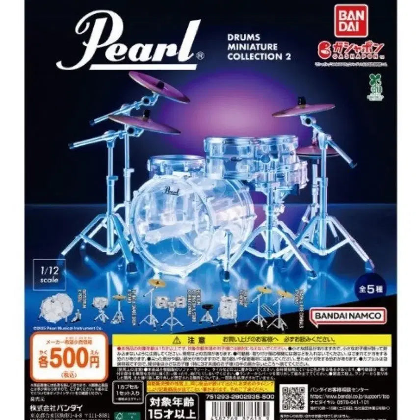 [BUNJANG] Bandai Pearl Drum Miniature Collection 2 Full Set / 반다이 펄 드럼 미니어쳐 컬렉션2 풀세트 새상품