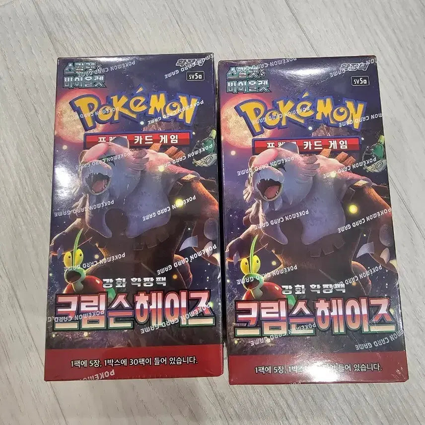 [BUNJANG] Pokemon TCG Crimson Haze Booster Pack / 포켓몬 카드 크림슨헤이즈 새상품 미개봉 슈링크 있음