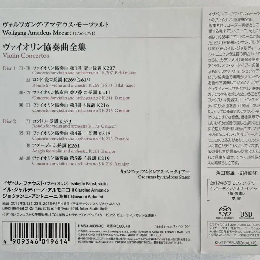 [BUNJANG] Isabelle Faust Mozart Violin Concertos Complete 2 SACD (Sealed) / 이자벨 파우스트의 모차르트 바이올린 협주곡 전집 2 SACD (미개봉)