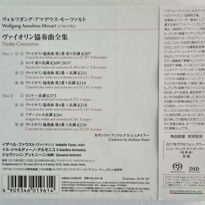 [BUNJANG] Isabelle Faust Mozart Violin Concertos Complete 2 SACD (Sealed) / 이자벨 파우스트의 모차르트 바이올린 협주곡 전집 2 SACD (미개봉)