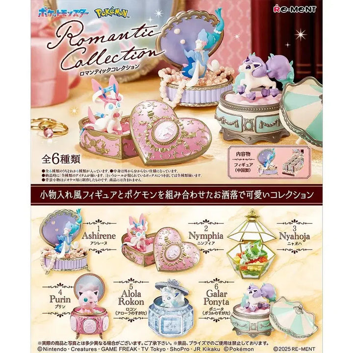 [BUNJANG] Re-Ment Romantic Collection Purin Figure / 포켓몬 리멘트 로맨틱 컬렉션 푸린 피규어