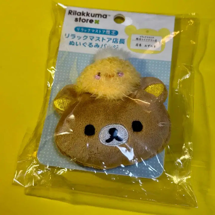 [BUNJANG] Rilakkuma Saitama Koshigaya Laketown Store Manager Limited Edition Badge / 리락쿠마사이타마 코시가야 레이크타운 점장 한정 뱃지