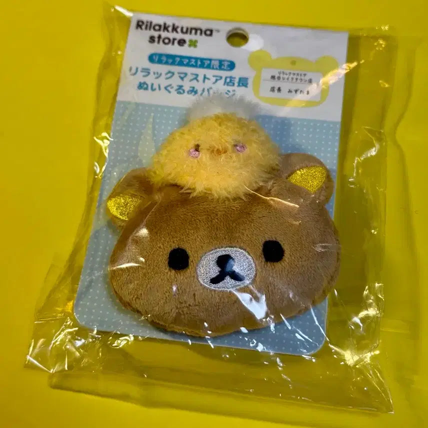[BUNJANG] Rilakkuma Saitama Koshigaya Laketown Store Manager Limited Edition Badge / 리락쿠마사이타마 코시가야 레이크타운 점장 한정 뱃지