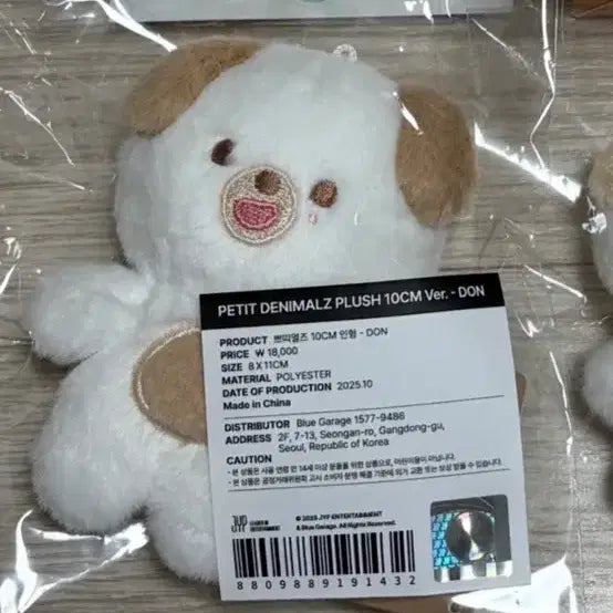[BUNJANG] Day6 Petit Meruz Don Photocard / 데이식스 쁘띠멀즈 쁘멀 돈 (원가이하)