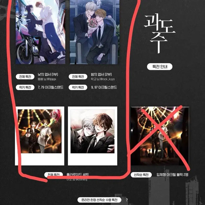 [BUNJANG] Nichkhun Special Edition Photocard Set / 닉쭈 과도주 미개봉 특전 포함