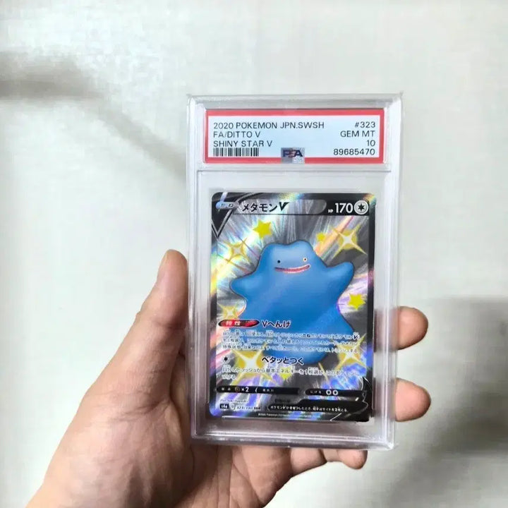 [BUNJANG] Ditto V PSA 10 Graded Pokemon Card / 메타몽 psa10 판매합니다.