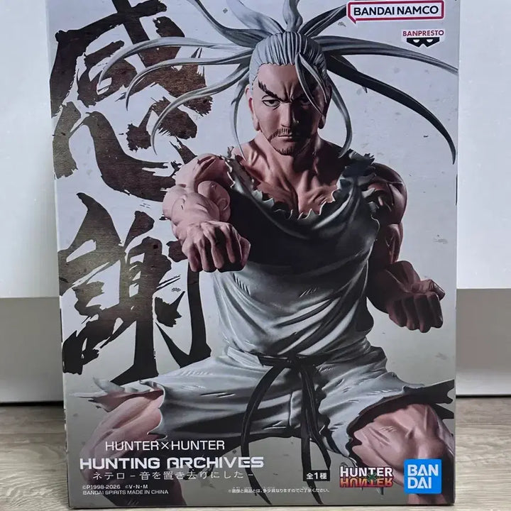 [BUNJANG] Hunter x Hunter Isaac Netero Sealed Figure / 헌터헌터 아이작 네테로 미개봉 피규어