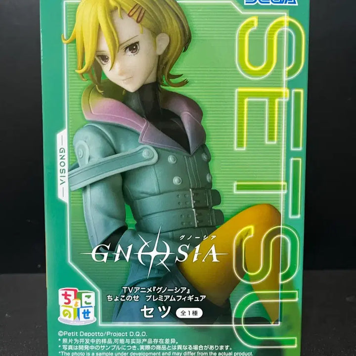 [BUNJANG] Sega Gnosia Setsu Chokonose Figure (Sealed) / 미개봉 세가 그노시아 세츠 쵸코노세 피규어